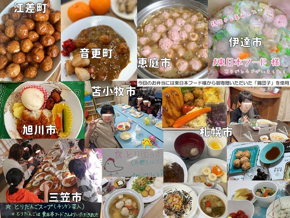 1月報告北海道.jpg