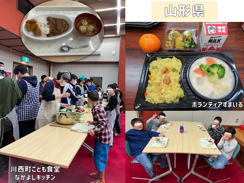 10月報告山形.jpg