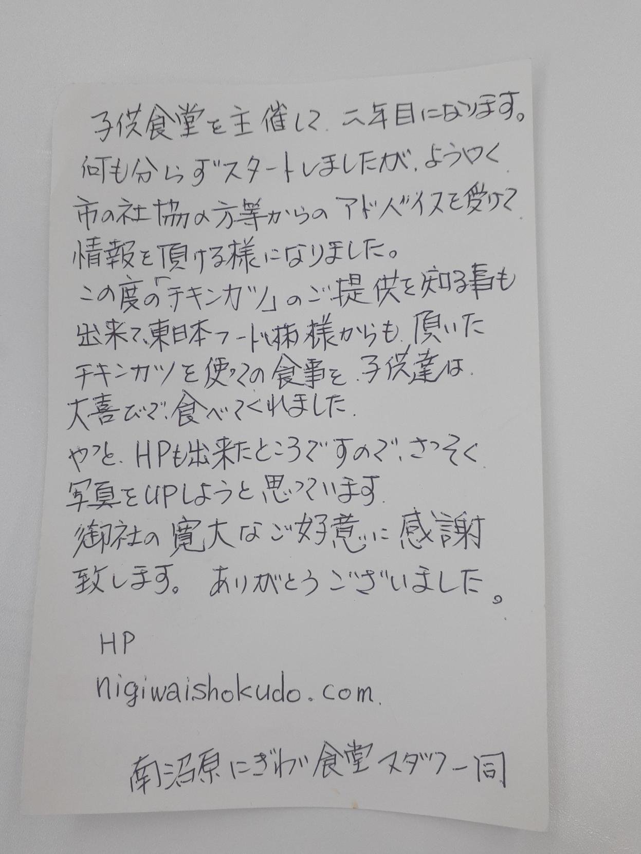 南沼原にぎわい食堂2.jpg