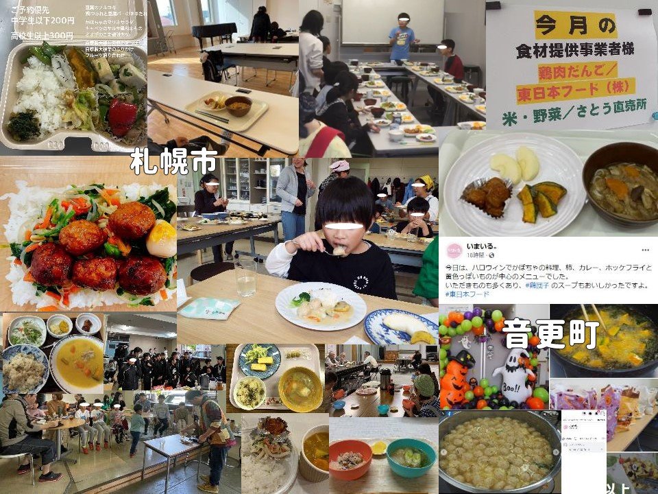 10月報告北海道.jpg